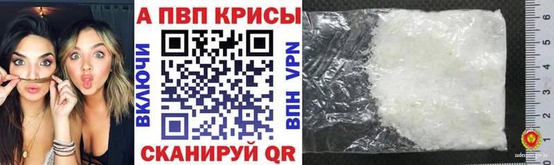 где купить наркотик Суздаль APVP крисы CK