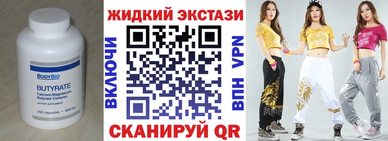 купить закладку  Суздаль  Бутират GHB 