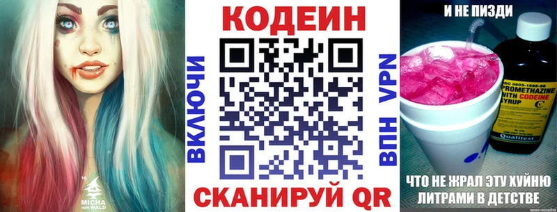 Codein Purple Drank  mega ССЫЛКА  Суздаль  магазин продажи наркотиков 