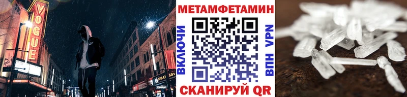 МЕТАМФЕТАМИН Methamphetamine  это формула  Суздаль 